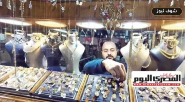 عيار 21 الآن بالمصنعية.. سعر الذهب اليوم الخميس 10 سبتمبر 2026 بعد تراجعه عالميا وقيمة الغرام بين 6380 و6430 جنيهاً