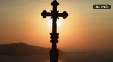عيد الصليب المجيد 27 سبتمبر في الكنيسة القبطية بطقس فرايحي ودورة الشعانين