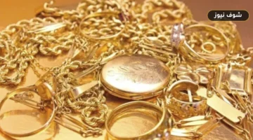 بعد التراجع الأخير.. أسعار الذهب في مصر تسجل هذا الرقم لعيار 21 والجنيه الذهب اليوم الثلاثاء 29 سبتمبر 2026