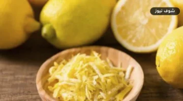 بديل طبيعي للمنظفات الكيميائية؟ 5 استخدامات منزلية لقشر الليمون وضوابط استخدامها الآمن