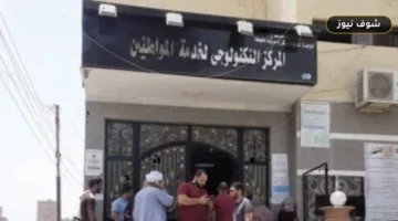 بوابة الشباك الواحد.. المستندات الكاملة لترخيص المحال العامة وحالات العقارات المخالفة
