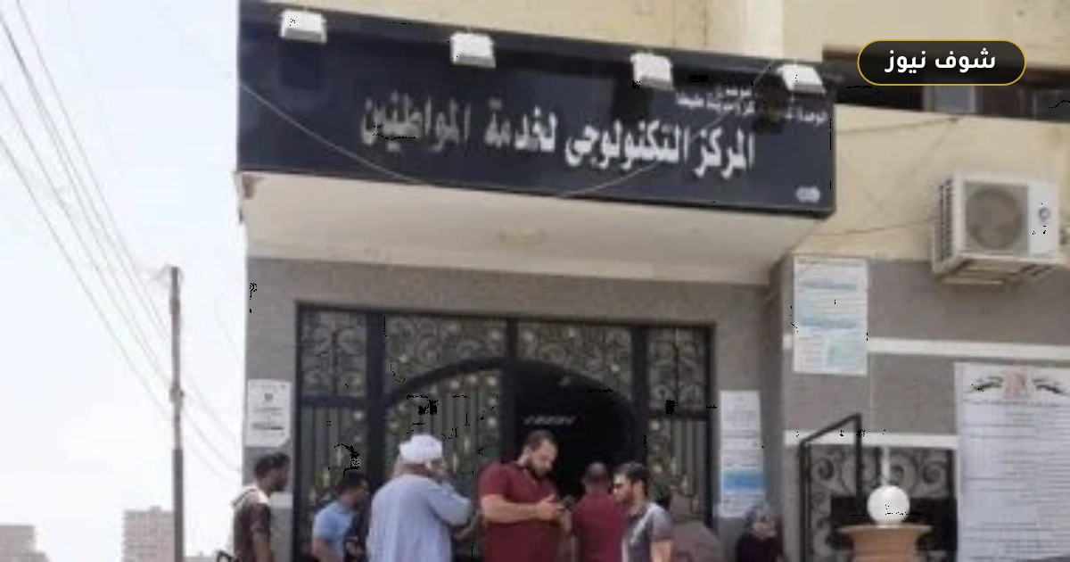 بوابة الشباك الواحد.. المستندات الكاملة لترخيص المحال العامة وحالات العقارات المخالفة 5 بوابة الشباك الواحد.. المستندات الكاملة لترخيص المحال العامة وحالات العقارات المخالفة