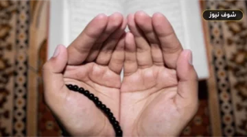 دعاء الفجر اليوم الأربعاء 16 سبتمبر 2026 مكتوب للرزق والفرج وراحة القلب