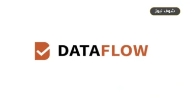 DataFlow أم VFS؟ المسار المعتمد لمعادلة الشهادات في الإمارات عبر وزارة التعليم العالي