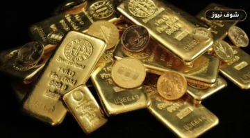 «دون مصنعية».. أسعار سبائك الذهب اليوم في مصر لجميع الأوزان من 1 حتى 500 جرام