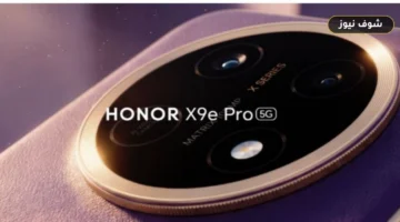 هاتف Honor X9e Pro ببطارية 11000 مللي أمبير: موعد الإطلاق والمواصفات المعلنة