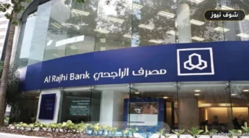 حل مشكلة الحوالة من الراجحي إلى بنك مصر.. خطوات التتبع والبيانات المطلوبة