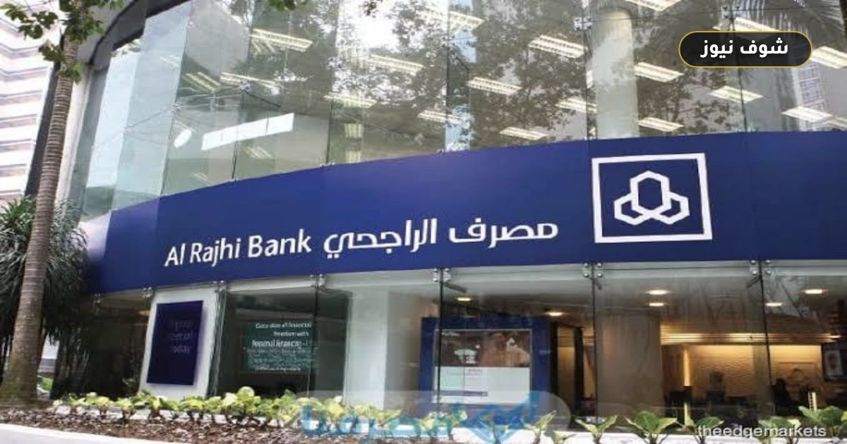 حل مشكلة الحوالة من الراجحي إلى بنك مصر.. خطوات التتبع والبيانات المطلوبة