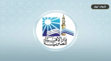 «هل تأثم إذا غيرت وصية المتوفى؟».. الإفتاء المصرية تحسم حكم تجهيز عروس فقيرة بدلاً من يتيمة