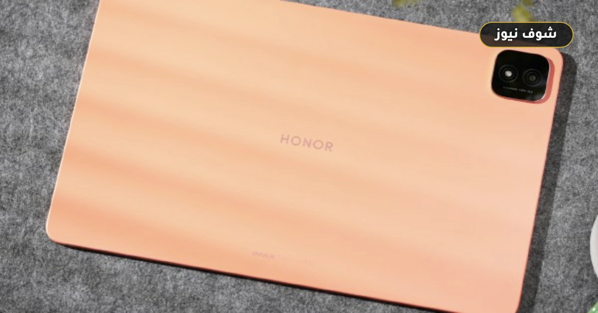 Honor MagicPad 4 12.1… شاشة أصغر ومعالج Snapdragon 8s Gen 4