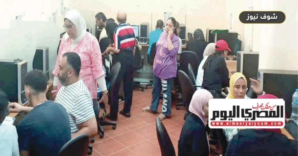 حقيقة مد تسجيل الرغبات وموعد نتيجة تنسيق المرحلة الثالثة 2026.. مصدر بالتعليم العالي يحسم الجدل