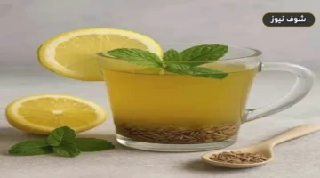 حقيقة مشروب الكمون بالليمون للتخسيس: متى يساعد في نزول الوزن وحالات يُمنع فيها؟