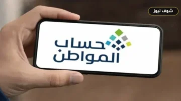 حساب المواطن.. تفاصيل دفعة سبتمبر ومواعيد الاعتراض على الأهلية