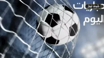 جدول مباريات اليوم الاثنين 14 سبتمبر.. مواجهات أبطال آسيا والدوريات الأوروبية والقنوات الناقلة