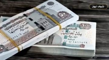 جدول موعد صرف مرتبات سبتمبر 2026 في مصر وقيمة الحد الأدنى للأجور