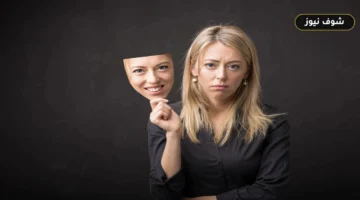 «خلف الابتسامة الزائفة».. 7 علامات تكشف حقيقة معاناة المقربين من الاكتئاب المبتسم