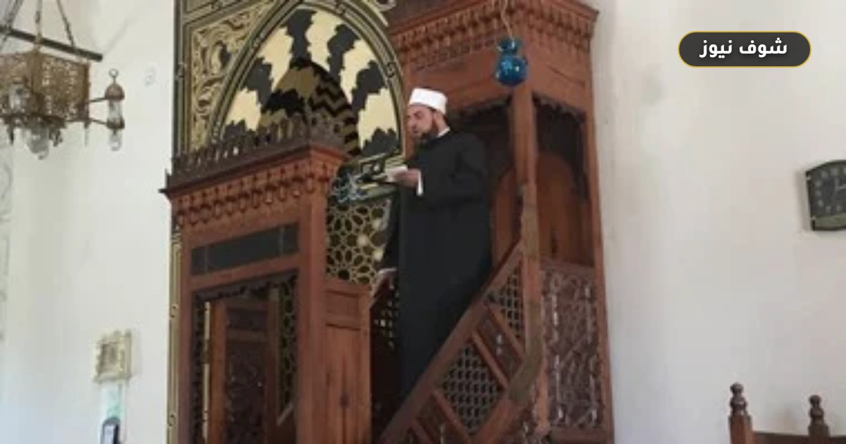 خطبة الجمعة القادمة لوزارة الأوقاف: "أنزلوا الناس منازلهم" لترسيخ احترام الرموز 5 خطبة الجمعة القادمة لوزارة الأوقاف: “أنزلوا الناس منازلهم” لترسيخ احترام الرموز