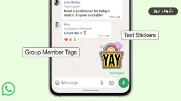 خطوات استخدام ميزة Add Tag في واتساب: حل ذكي لجروبات الماميز دون تغيير الاسم الأساسي