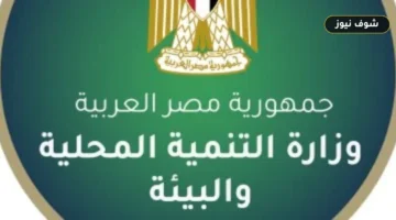 خطوات استخراج تصريح استيراد المخلفات في مصر والشروط والرسوم المطلوبة