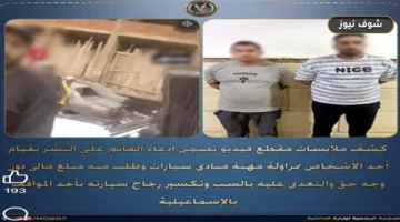 «كلاهما من ذوي السوابق».. الداخلية تحسم جدل فيديو “بلطجة موقف الإسماعيلية” وتكشف حقيقة مهنة المتهم بتكسير السيارة