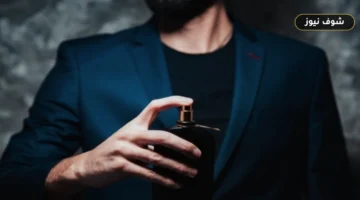 «لا تشترِ قبل فحص التركيز».. دليلك لاختيار العطور الرجالية بالتزامن مع عروض اليوم الوطني 96