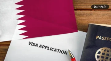 «للمقيمين بالخليج».. شروط فيزا قطر A2 للمصريين 2026 ورسوم التقديم عبر منصة هيّا
