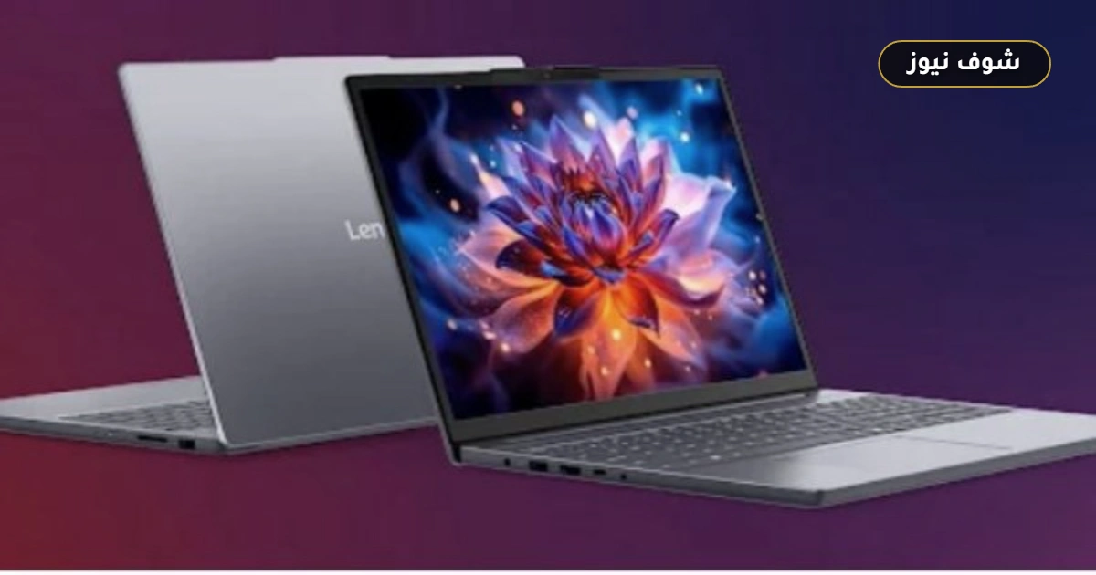لينوفو IdeaPad Slim 3: مواصفات الكمبيوتر المحمول النحيف وسعره في أوروبا