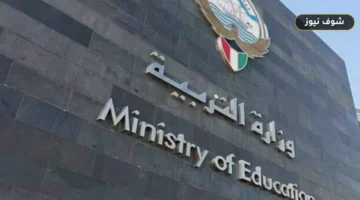 «ليس حصراً على المصريين».. الكويت تعلن إنهاء خدمات 7019 معلماً لمعالجة الفائض وتحدد التخصصات المشمولة