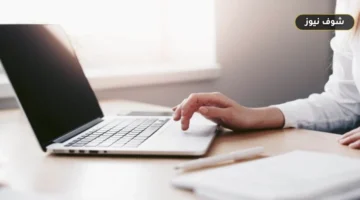 ما هو الدوام المرن في الرياض؟ مواعيد الحضور للموظفين والجهات المستثناة بفارق 90 دقيقة بين الأنظمة