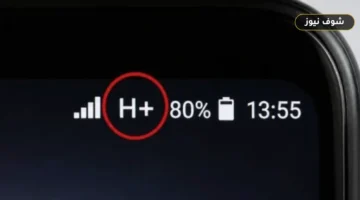 ماذا تعني علامة H+ أعلى شاشة هاتفك؟ حقيقة الرمز وسرعة الاتصال وفارقها عن 4G و5G