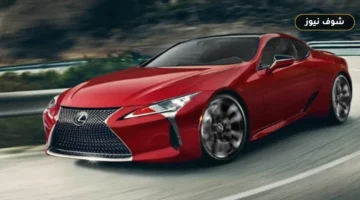 «محرك V8 بتنفس طبيعي».. سعر لكزس LC 500 موديل 2026 ومواصفاتها الرسمية في السعودية