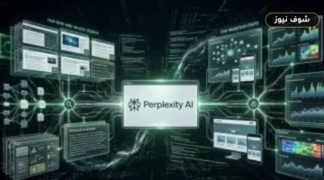 محرك Perplexity AI يمنحك القدرة على كشف الأخبار المضللة والتحقق من المصادر