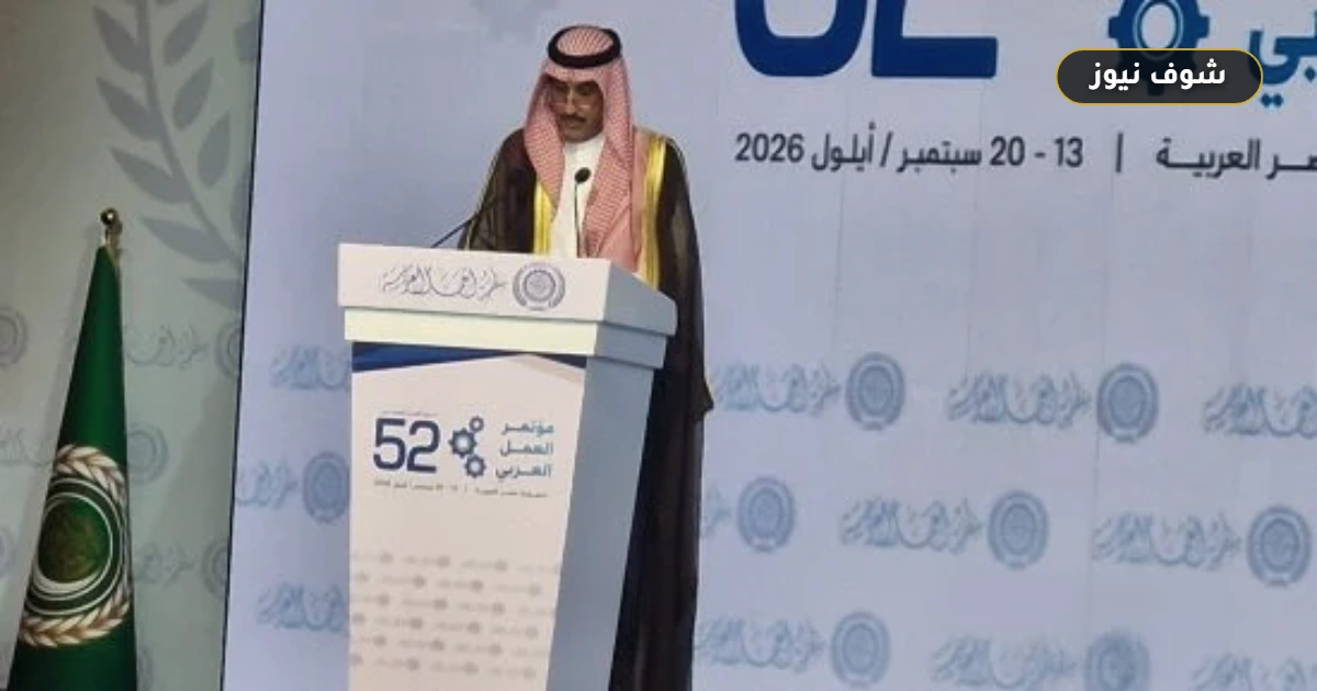 منظمة العمل العربية تقر مسارات الدورة 52 لحماية العمال وتوثق إنجازات عقد من الشراكة الثلاثية 5 منظمة العمل العربية تقر مسارات الدورة 52 لحماية العمال وتوثق إنجازات عقد من الشراكة الثلاثية