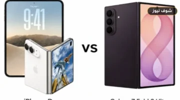 مقارنة المواصفات: آيفون Duo مقابل Galaxy Z Fold 8 Ultra والفروقات الحاسمة في الشاشة والكاميرا