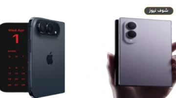 مقارنة مواصفات iPhone Duo وGalaxy Z Fold 8.. فارق العتاد والحماية والأسعار