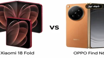 مقارنة Xiaomi 18 Fold وOPPO Find N6: الفروق الكاملة في الشاشة والعتاد والسعر