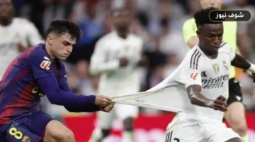 موعد مباراة كلاسيكو برشلونة وريال مدريد في الدوري الإسباني 2026-2027