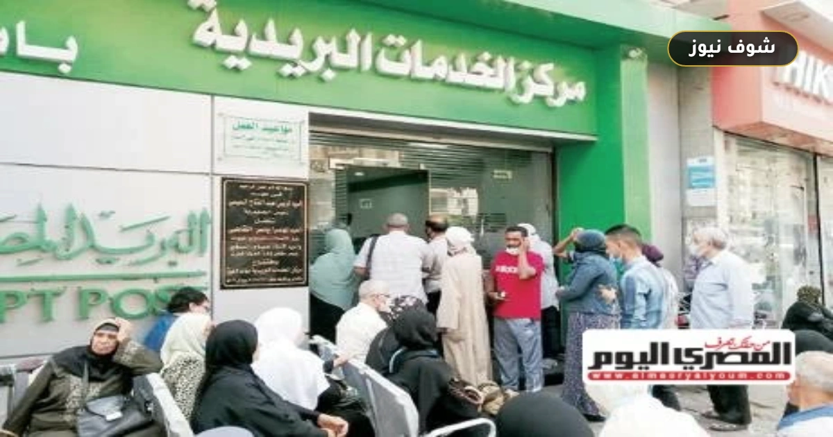 موعد صرف معاشات شهر أكتوبر 2026 رسميا وقيمة التزامات الخزانة الجديدة 5 موعد صرف معاشات شهر أكتوبر 2026 رسميا وقيمة التزامات الخزانة الجديدة