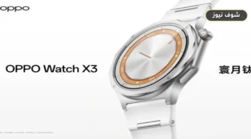 مواصفات Oppo Watch S2 وإمكانيات الشاشة بسطوع 3000 شمعة وبطارية تدوم حتى 10 أيام