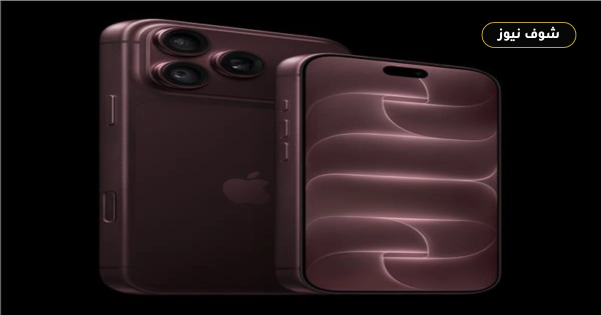 مواصفات وأسعار iPhone 18 Pro Max وiPhone 18 Pro الرسمية وفارق السعر والتوفر