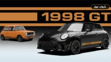 مواصفات وسعر ميني كوبر GT الجديدة في السعودية بتجهيزات JCW الرياضية