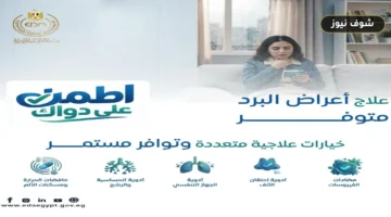 موقف توافر أدوية البرد والإنفلونزا في السوق المصري