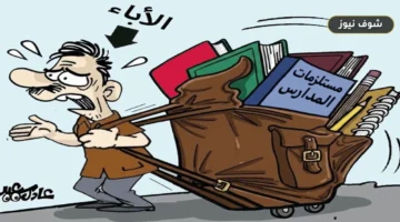 موسم السابلايز وقوائم المستلزمات المدرسية مع انطلاق العام الدراسي
