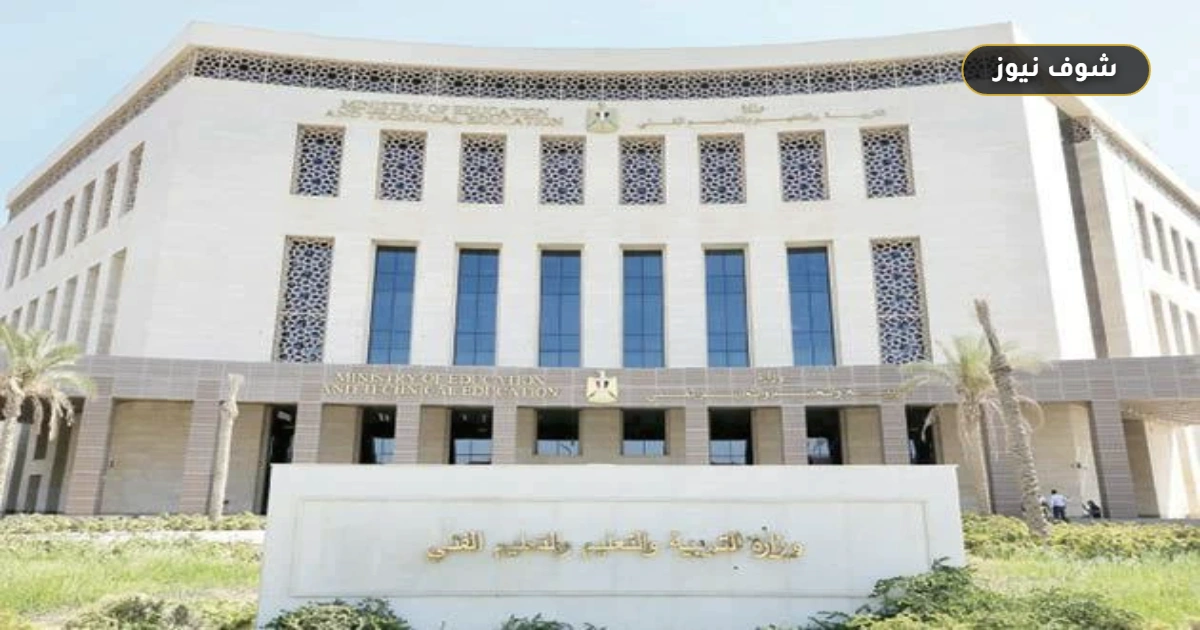 نظام البكالوريا 2026-2027: التعليم تحدد معلمي المحاسبة وإدارة الأعمال والثقافة المالية بالثانوية العامة 5 نظام البكالوريا 2026-2027: التعليم تحدد معلمي المحاسبة وإدارة الأعمال والثقافة المالية بالثانوية العامة