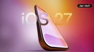 نظام iOS 27 يتيح تشغيل رقم هاتف واحد على جهازي آيفون عبر ميزة جديدة