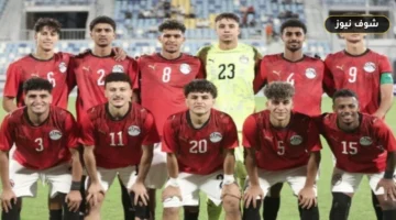 قمة الشباب بالزي الرسمي.. منتخب مصر يواجه تونس بالأحمر والأسود في تصفيات أمم إفريقيا