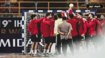 قمة مصرية في مونديال اليد: الأهلي يواجه الزمالك على البرونزية بعد إسقاط فوكس برلين