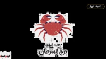 قرار شخصي يحسم الحيرة.. حظك اليوم برج السرطان الثلاثاء 1 سبتمبر بالتفصيل
