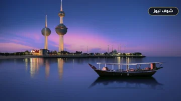 قواعد البقاء خارج الكويت أكثر من 6 أشهر 2026 وإجراءات إذن الغياب