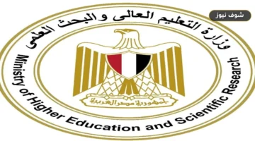 رابط تقديم منحة علماء المستقبل 2026.. الشروط والخطوات وموعد غلق التسجيل بعد التمديد